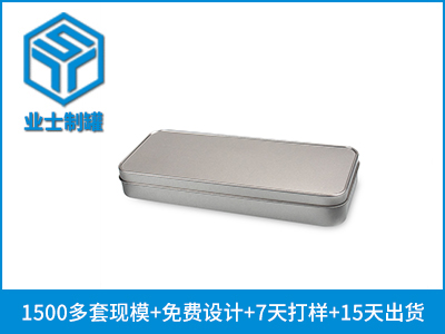 金属铁盒,长方形铁盒,无印刷铁盒_业士铁盒制罐定制厂家