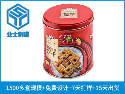 D148*161圆形饼干铁罐,葡萄夹层饼干铁盒_业士铁盒制罐定制厂家