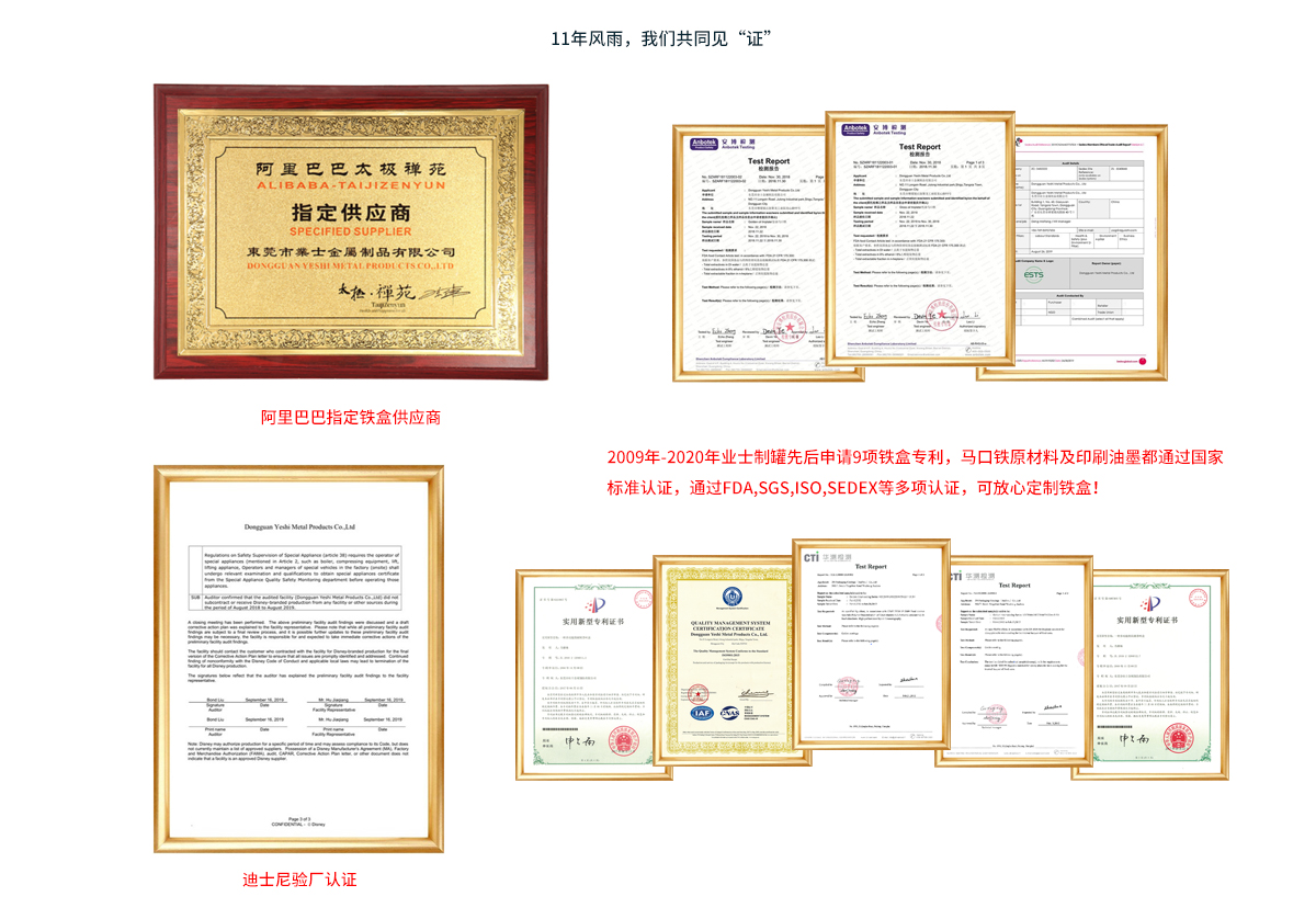 电子铁盒行业定制荣誉证书