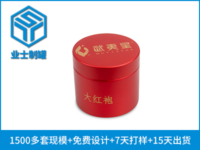 D51x46大红袍茶叶铁盒圆形厂家直销_业士铁盒制罐定制厂家